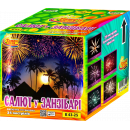 Салют у Занзібарі