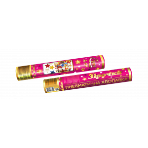 Хлопавка Пневматична Зірочки