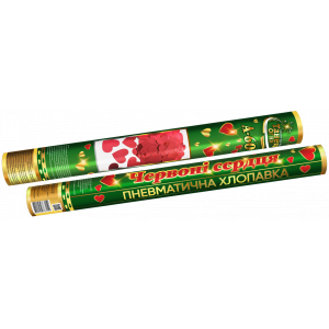 Хлопавка Пневматична Сердця