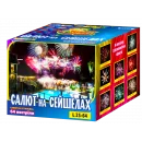 Салют на Сейшелах