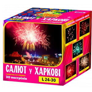 Салют в Харькове