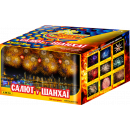 Салют в Шанхае