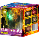 Салют в Милане