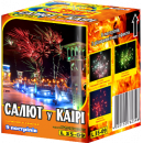 Салют в Каире