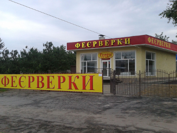 kharkov-shop_1_small.png